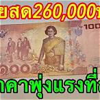 ล้านวอนเท่ากับกี่บาท